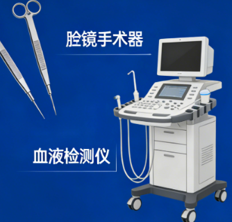 in vitro diagnostic equipment enterprises
